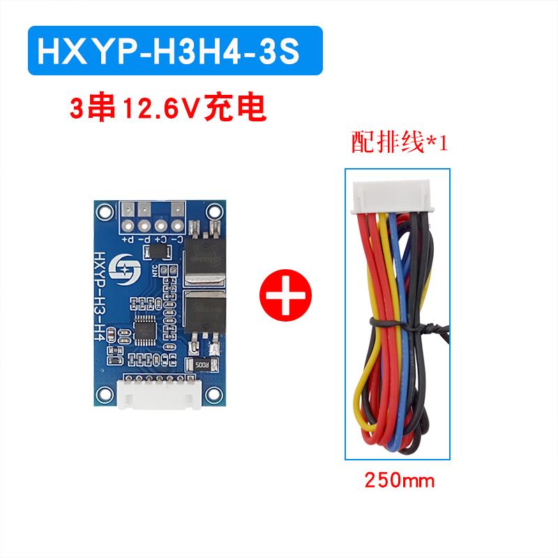 12V24V启动电源5A充电板3串4串7串3S4S三元锂电池保护板充电模块