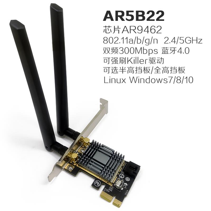 Intel4965 5100 6205 AR5B22 9580 9285 台式机PCI-E无线网卡双频