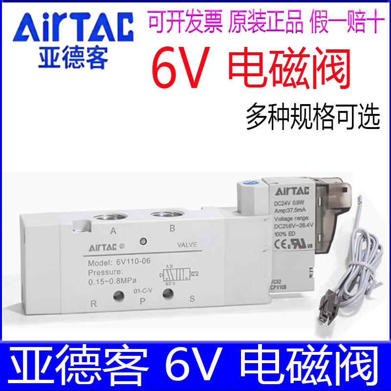 亚德客6V11006 21006 21008B-050-200-DV24V -AC220V电磁阀airtac