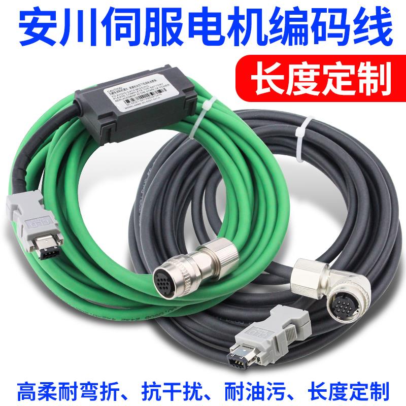 安川编码器连接线SGMGV 7G伺服电机JZSP-CVP02-05 03绝对值连接线