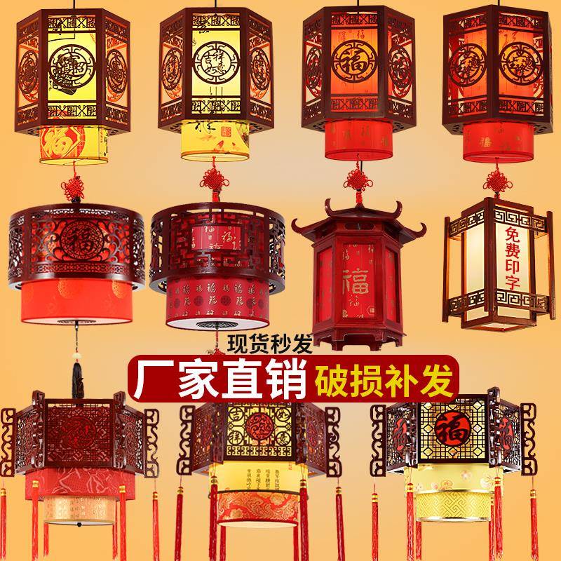 中式灯笼2024新款宫灯中国风火锅店餐厅过道阳台别墅大门乔迁吊灯