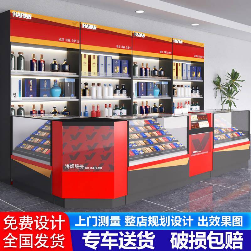 上海烟柜专卖柜实木烤漆海烟柜玻璃展示柜烟柜台陈列架烟酒柜组合