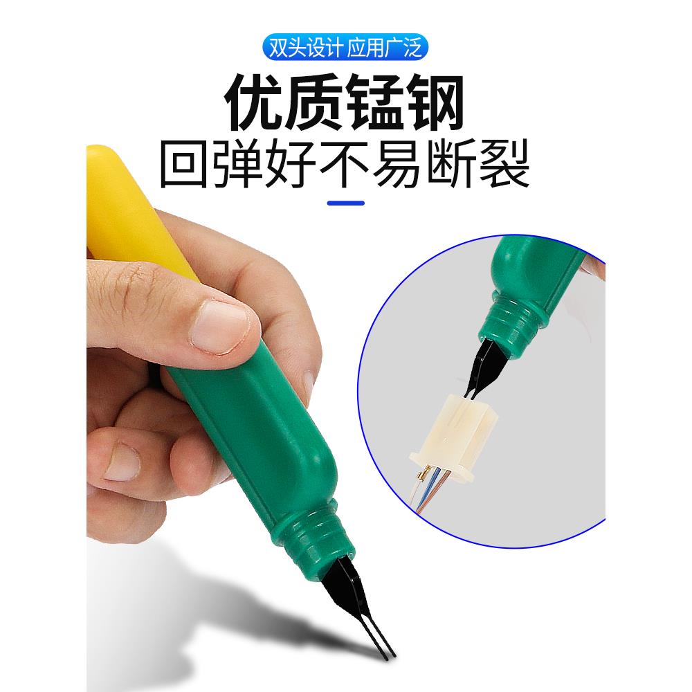 电动车线端子退针器仪表插头线芯卡子拆卸线头工具摩托车维修工具