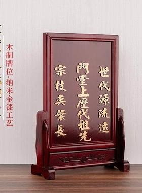 祖宗历代祖先牌位整套带座供牌先人灵位神位牌(下单先咨询姓氏)