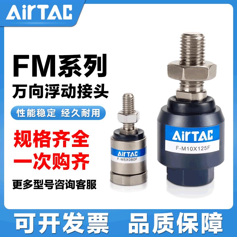 亚德客万向浮动接头气缸连接配件F-M10X125F/M12/M8/M3/M4/M5/M6