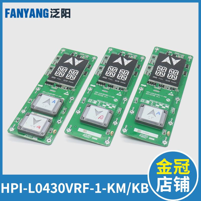西子速捷优耐德HPI-L0430VRF-1-KB KM XHB12-A断码外呼显示板电梯