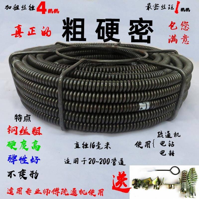 疏通机弹簧16毫米加粗加密加硬通下水道钢丝管道疏通器配件20米