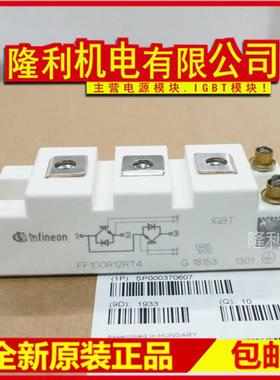 全新FF50R12RT4 FF75R12RT4 FF100R12RT4 FF150R12RT4 FF35R12RT4