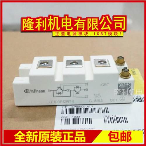 全新FF50R12RT4 FF75R12RT4 FF100R12RT4 FF150R12RT4 FF35R12RT4