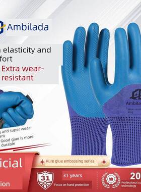 Amida劳保手套A698耐磨防滑工作透气乳胶压花工地施工劳保橡胶手