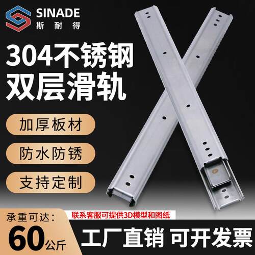 35宽不锈钢工业滑轨三节双层抽屉滑道轨道加厚直线2节导轨SSRN36