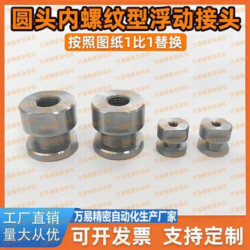 浮动接头 FJCL WHC61-M3-M4-M5-M6-M8-M10-M12-M14-M18-0.8-0.7