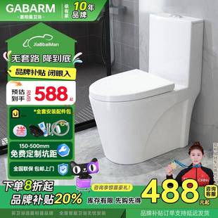 嘉柏曼马桶150/180/200/220/250/270/350/370/430/480/500mm坑距
