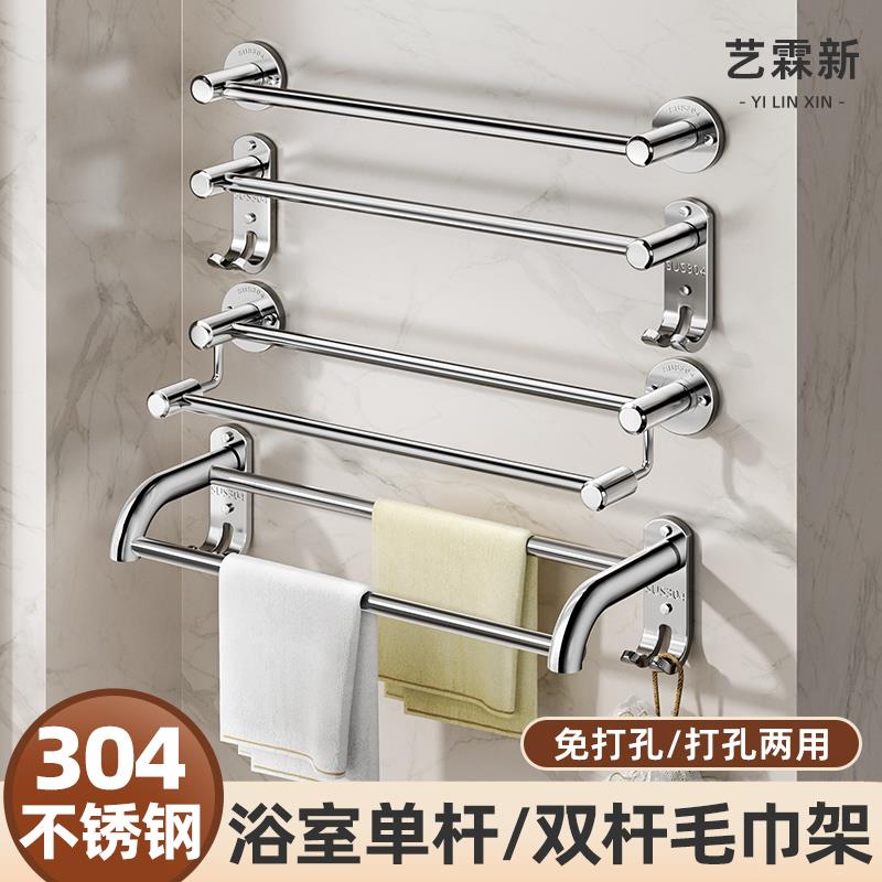 特厚304不锈钢浴室免打孔毛巾杆卫生间毛巾置物架厕所巾环单双杆