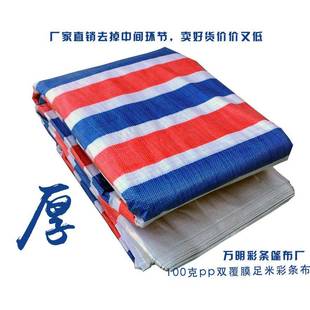 防涝布包邮彩条布 8x30塑料防风防水防雨布货场盖货篷布当天发货