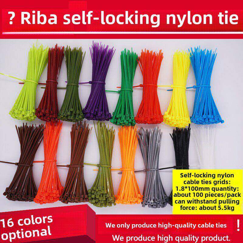 家装家饰捆扎彩色尼龙小扎带3x100宽1.8mm理线红黄蓝绿色厂