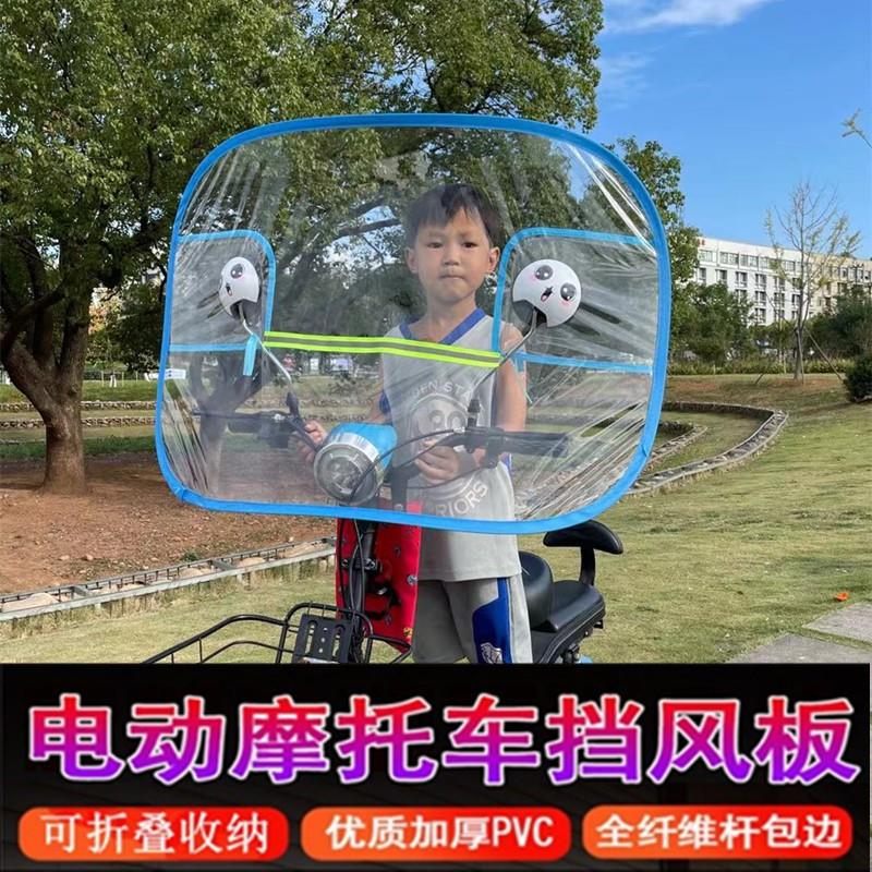新款国标电动车前挡风板踏板机车机动单车高清透明挡雨膜全包边