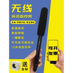 无线采访麦克风即插即用手机单反专用户外收音唛直播话筒智能降噪