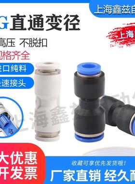 PG直通气动快速接头白色蓝色对接插接螺纹空压机快插塑料气动元件