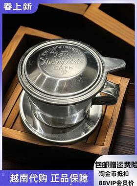 越南huong mai滴漏杯 不锈钢滴滤壶手冲家用冲泡过滤咖啡器具加厚