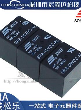 黑色5V SRA-05VDC-CL 5脚 20A SONGLE 继电器 原装正品 特价
