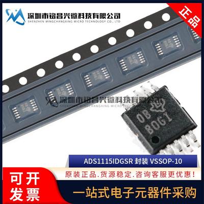 原装正品 ADS1115IDGSR ADS1115 VSSOP-10 16位模数转换器芯片IC