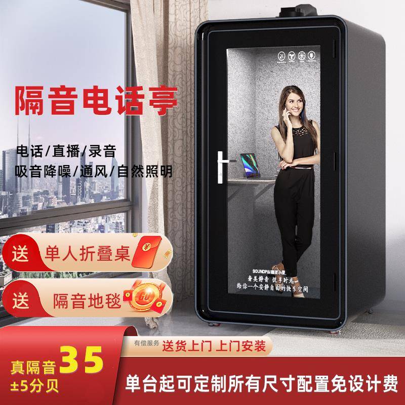 录音棚家用隔音房静音隔音舱仓室钢琴练歌房隔音间直播室移动拆卸