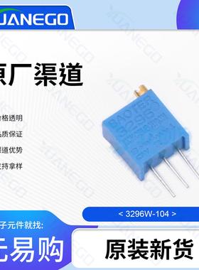 可调电阻RES-ADJ-TH_3P-L10.0-W10.0-P2.50-BL-BS 3296W-104 100K