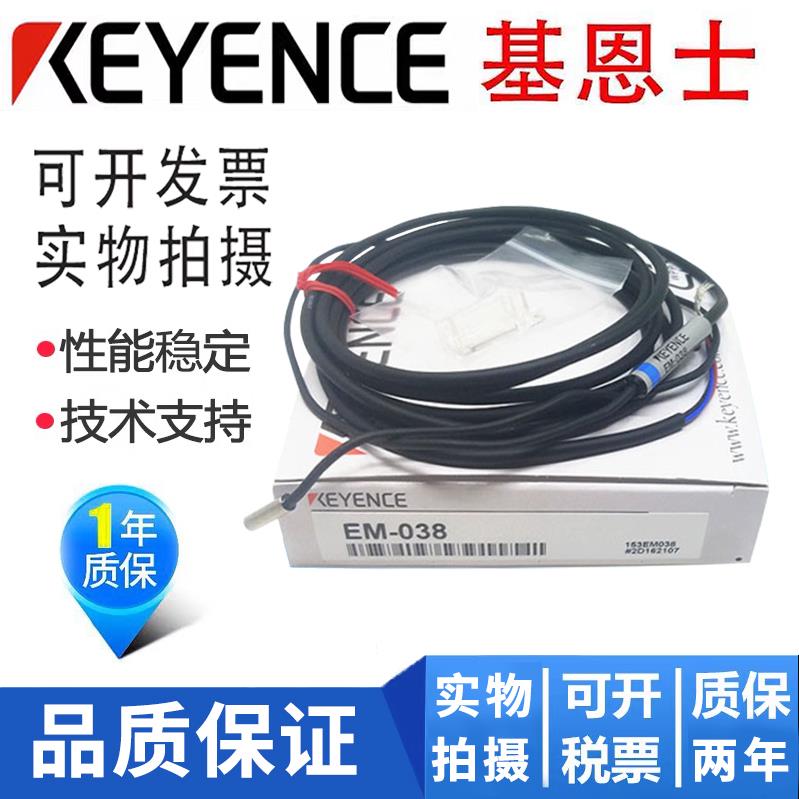 基恩士接近开关EM-030 038 054 080 005 014 010 P
