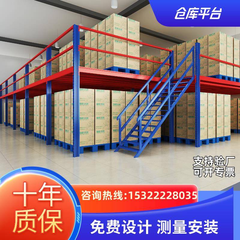 定制免焊接重型仓库二层阁楼平台货架搭建仓储厂房钢结构阁楼隔层