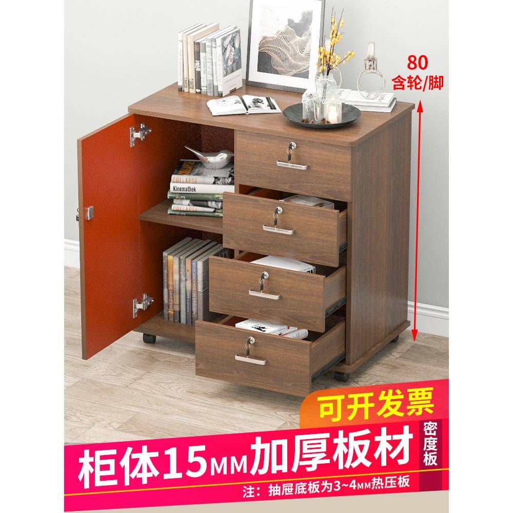 办公移动文件柜木质文件柜80高多层抽屉柜，带滑轨高柜储物柜