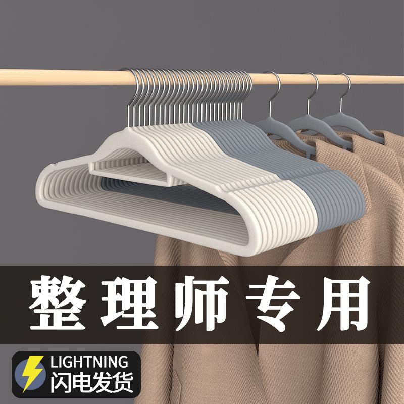 100支 植绒衣架家用挂衣无痕衣服架晾衣防滑架子整理师专用衣挂