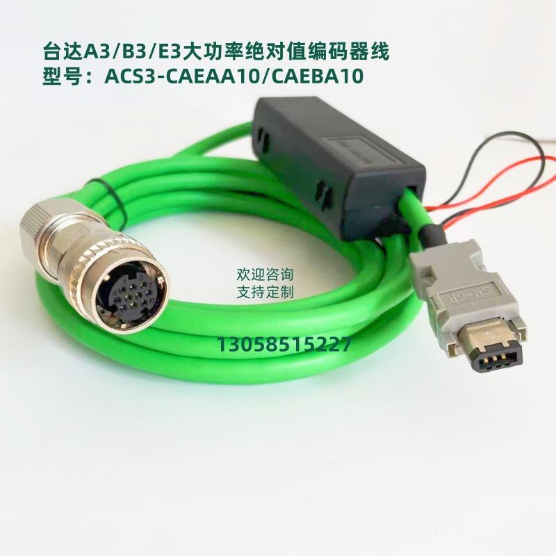 台达B2 A2 AB A3 B3伺服大功率编码器电机动力线ASD-A2CAEN可定制