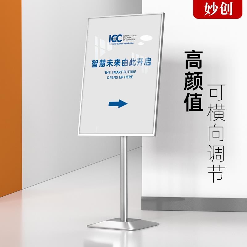 指示牌标识牌立式水牌告示牌A3招聘展示架酒店指向牌A4立牌展示牌