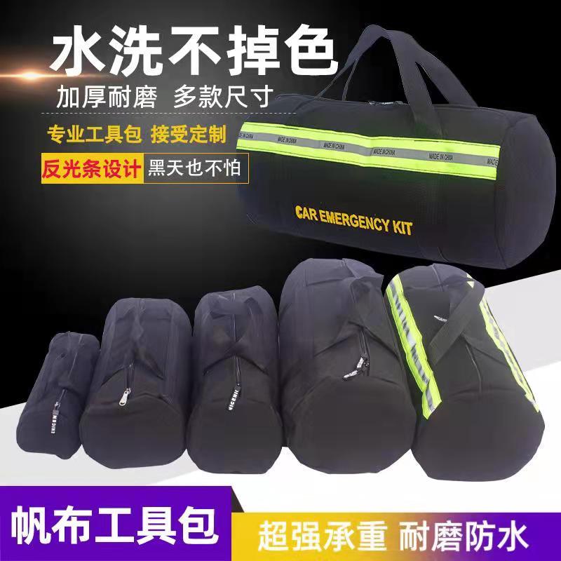 工具包黑色帆布包手提袋五金工具收纳包防水不褪色加厚专业帆布包