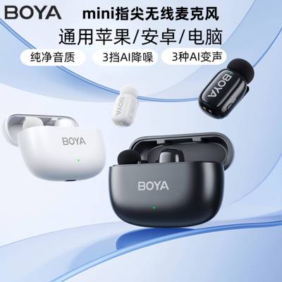 BOYA博雅mini无线麦克风夹领式手机相机电脑通用直播降噪收录音器