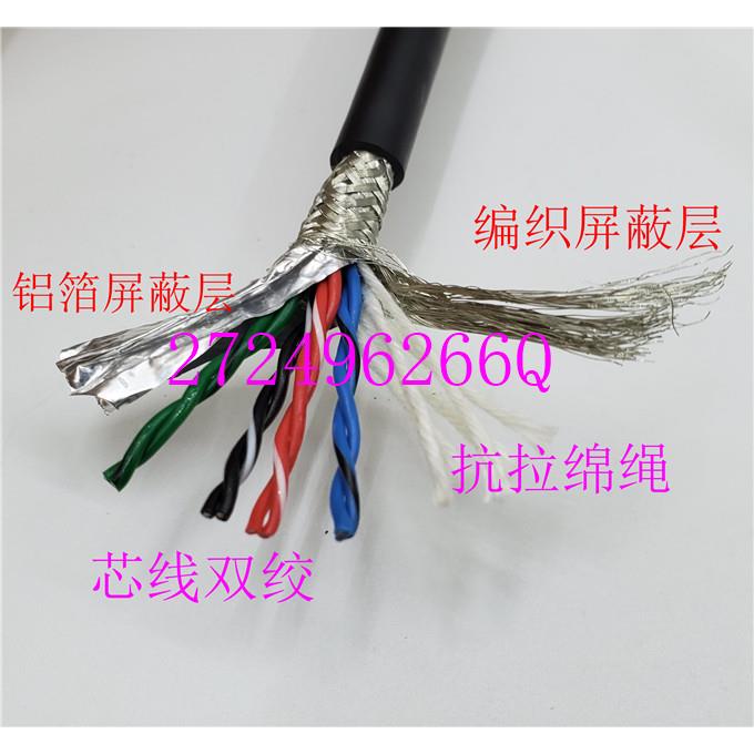 4/6/8/10/12/16/20芯双绞屏蔽 编码器信号线 24AWG高柔拖链电缆