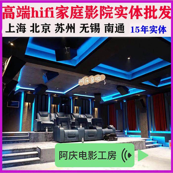 家庭影院发烧HIFI音响套装 投影机客厅7.2.6嵌入式KTV音箱全套4K