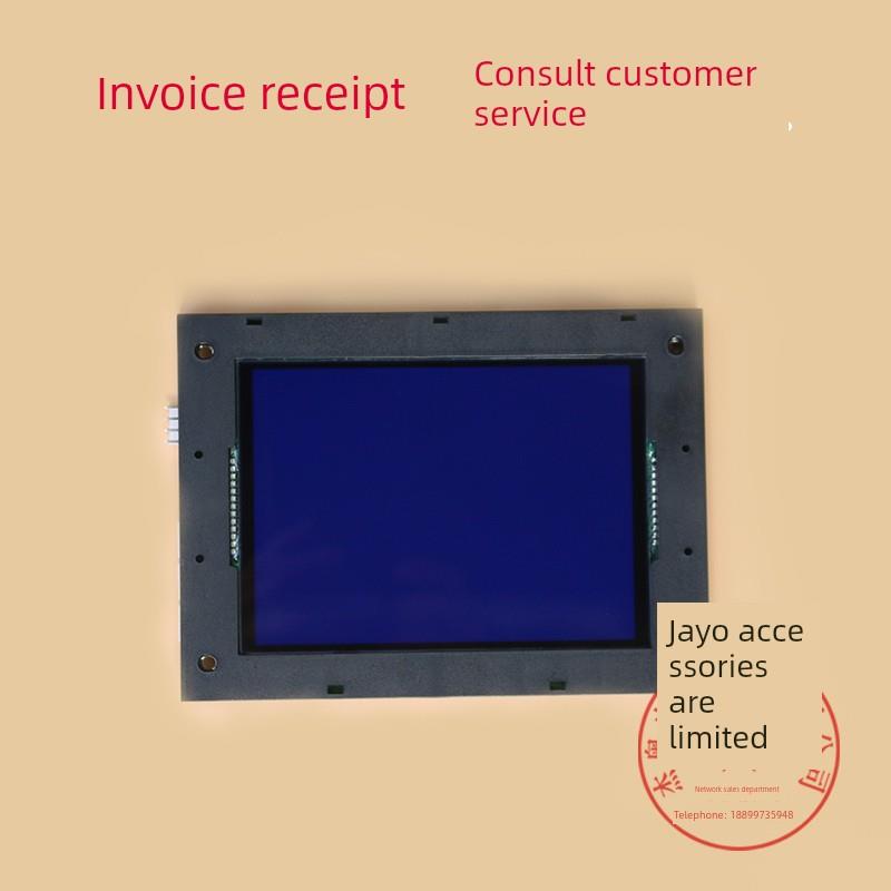 默纳克电梯轿内 轿厢液晶显示板 液晶屏 MCTC-HCB-V1 V2 V3 V4