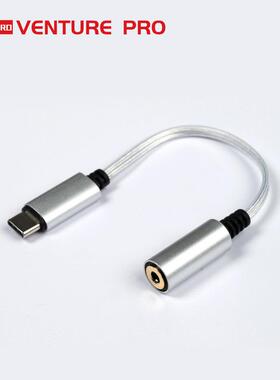 VE微翼pro Odo转接线尾巴dac手机pc解码耳放type c