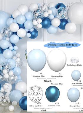 海洋蓝色气球套装马卡龙气球链装饰生日装扮派对ins风小清新汽球