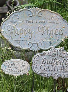 森德源欧式覆古户外花园草坪插花庭院铁插园艺杂货标牌