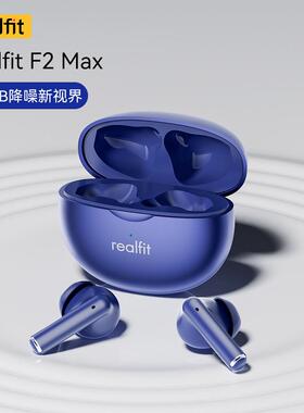 realfit F2Pro主动降噪蓝牙耳机 真无线 线半入耳式运动游戏学生