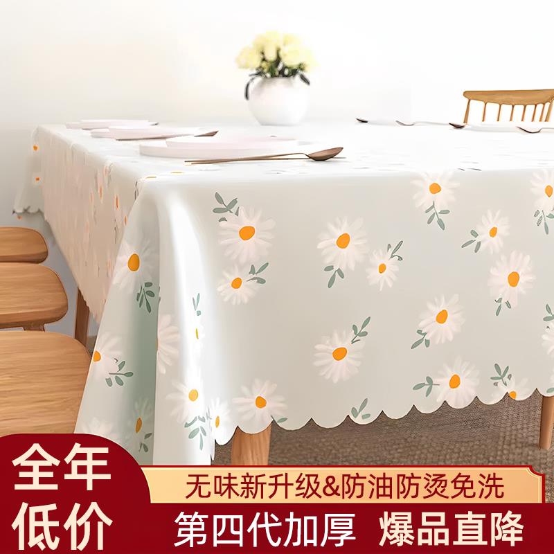 pvc桌布防水防油免洗田园花朵书桌餐桌桌布茶几桌垫ins风长方形