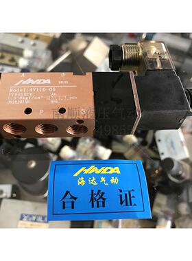 HNDA海达气动电磁阀4V110-06/4V210-08/HD4210-08/4V220-8/4V230C