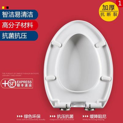 通用马桶盖sunlot LD77210 LD77232 LD77209 LD77281坐便器盖板