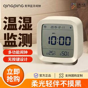 青萍蓝牙闹钟智能时钟神器初中生男女孩儿童电子新礼物多功能蓝牙
