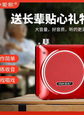 爱歌戴乐歌郎Q26教师教学导游晨练专用腰挂扩音器唱戏评书MP3播放