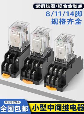 日科小型中间继电器HH52P/54P/53P/JQX-13F AC/DC 220V/12V/24V