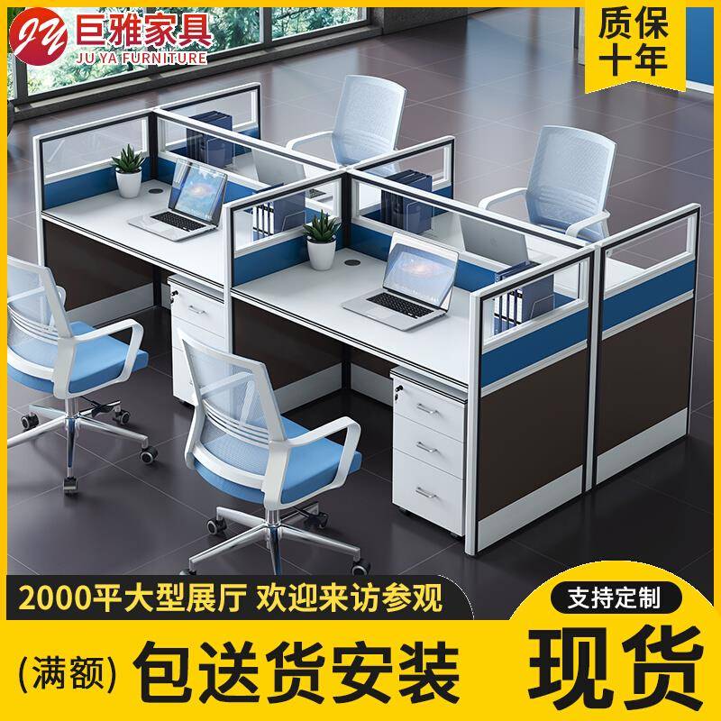 职员办公桌子4人位办公室屏风桌隔断电脑办公桌椅组合员工桌6人位